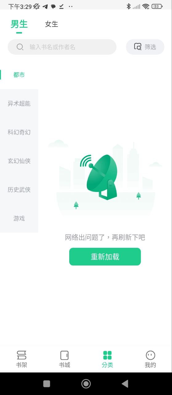 全民追書大師