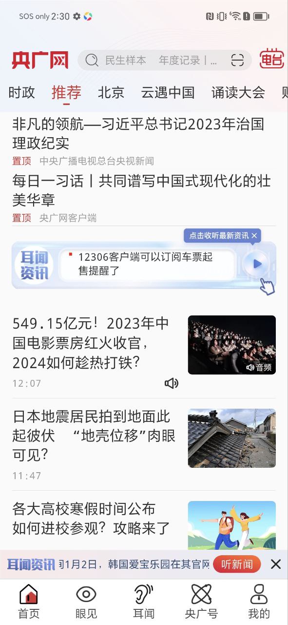 央廣網(wǎng)