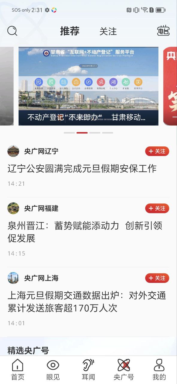 央廣網(wǎng)