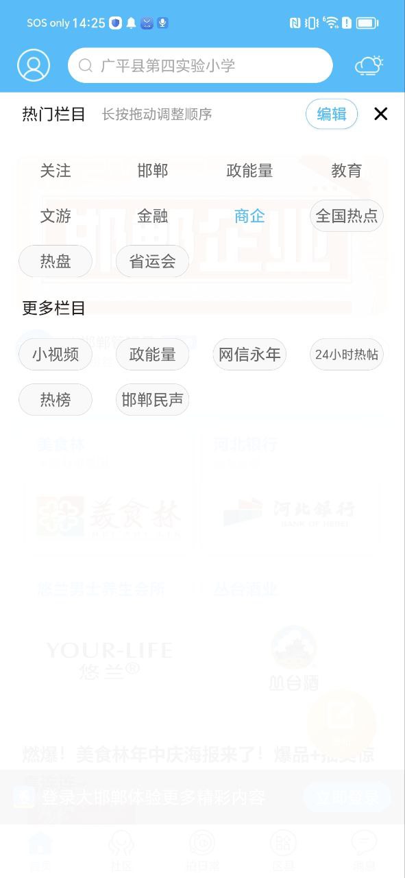 大邯鄲網