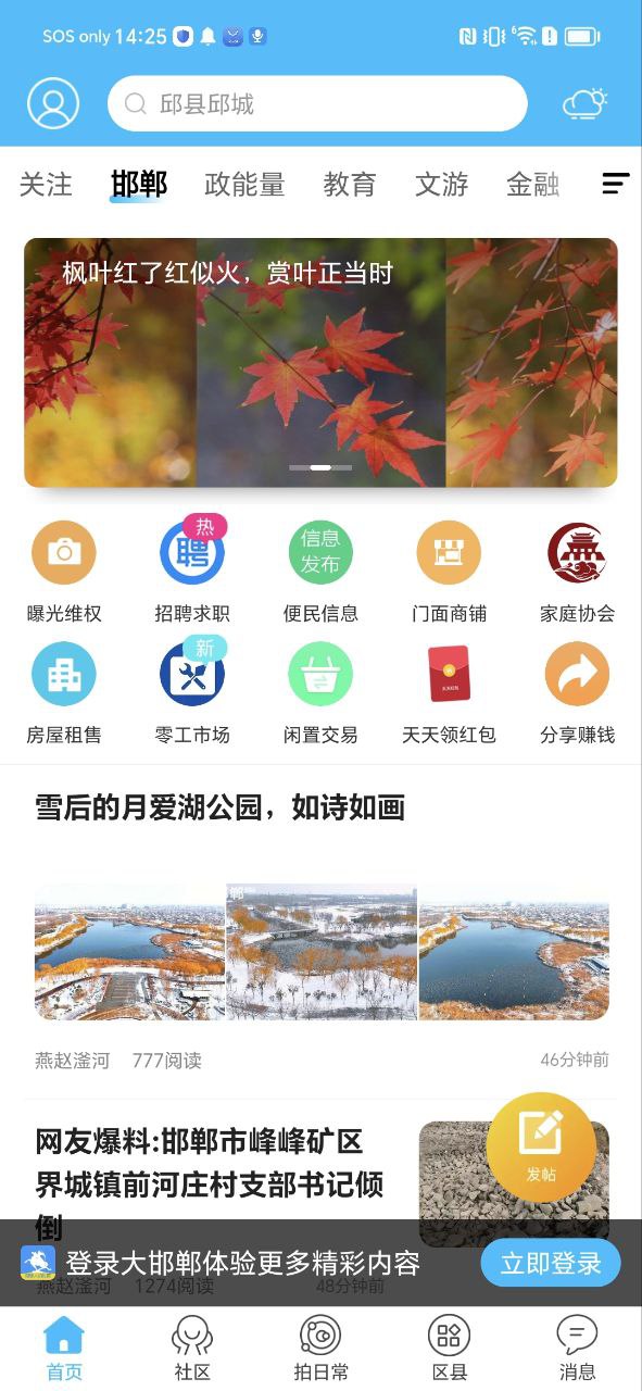 大邯鄲網