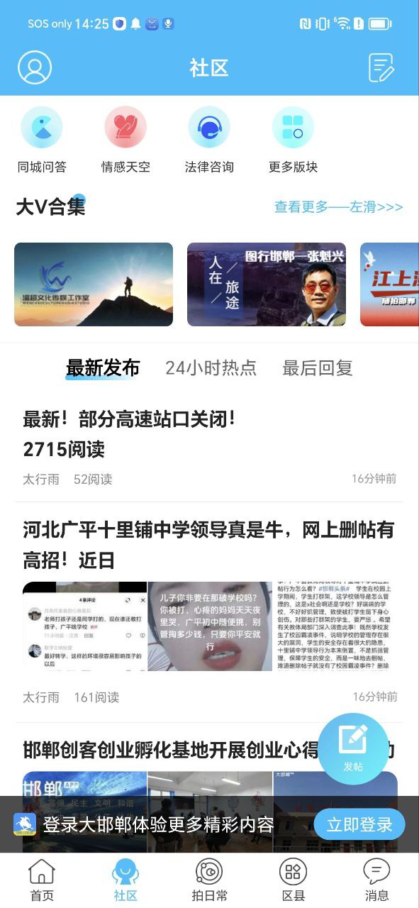 大邯鄲網