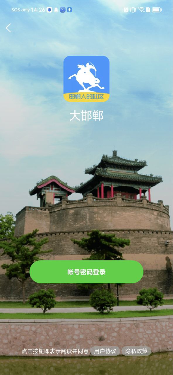 大邯鄲網