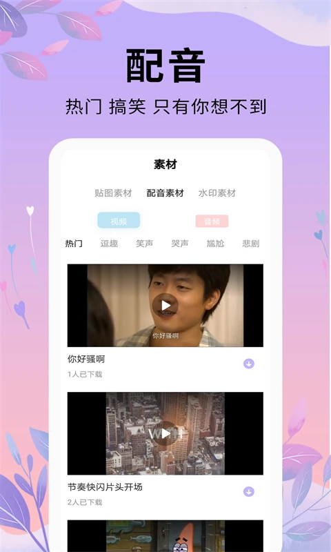 唯美剪輯軟件