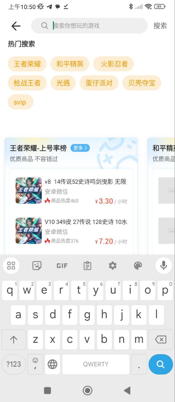 虛貝租號(hào)極速版