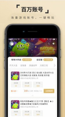 虛貝租號(hào)極速版