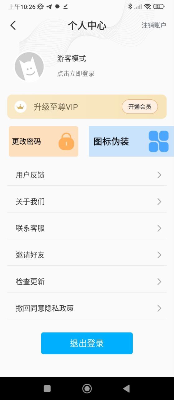手機應用助手