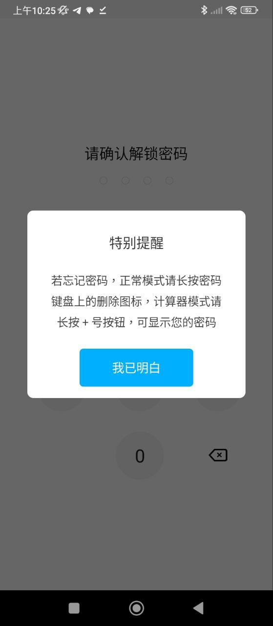 手機應用助手
