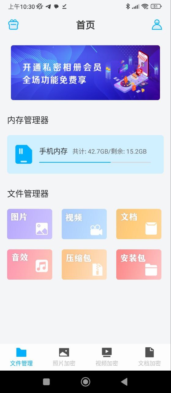 手機應用助手