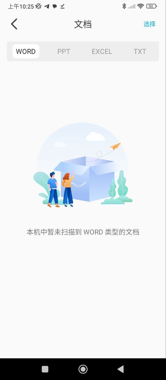 手機應用助手