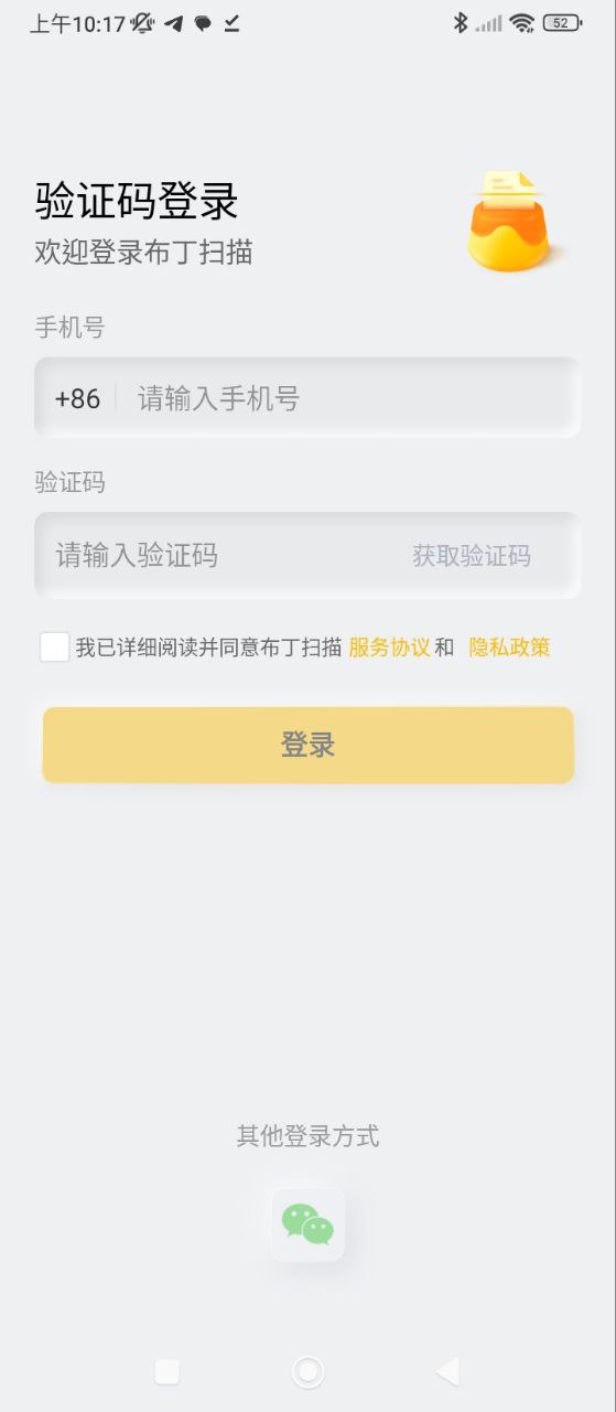 布丁掃描