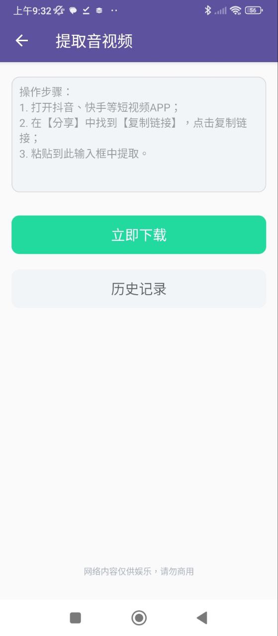 66鈴聲