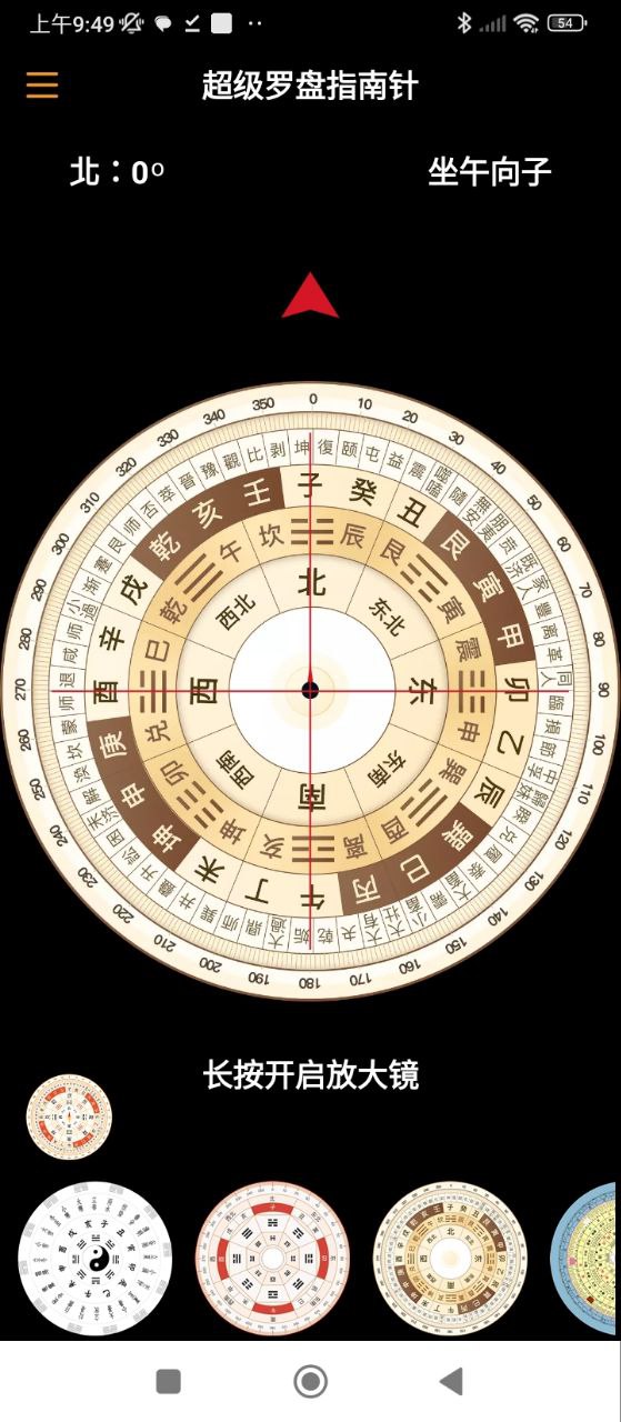 超級羅盤指南針