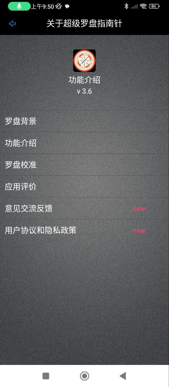 超級羅盤指南針