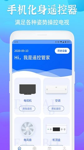 電視遙控器王