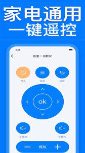 電視遙控器王