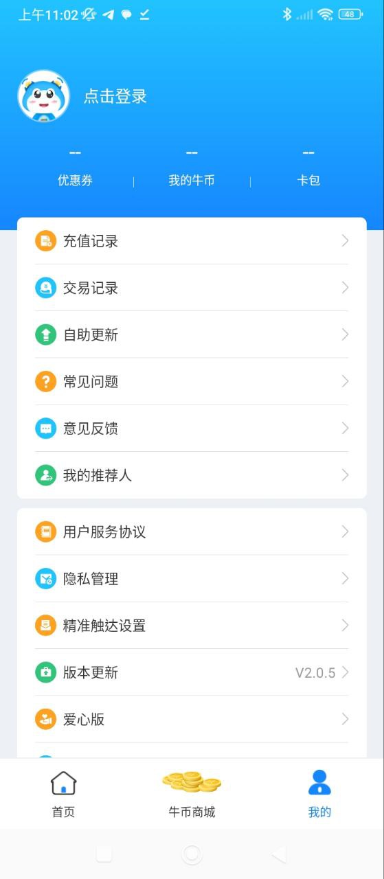 藍(lán)小寶