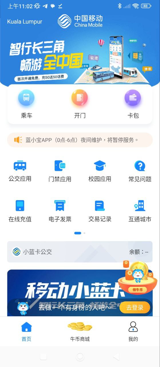 藍(lán)小寶