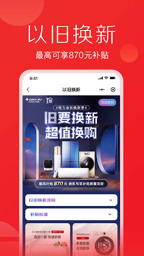 格力董明珠店