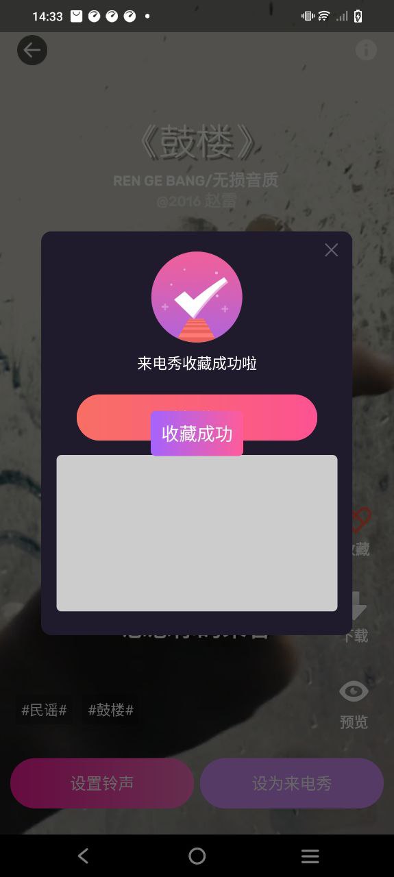 來電視頻