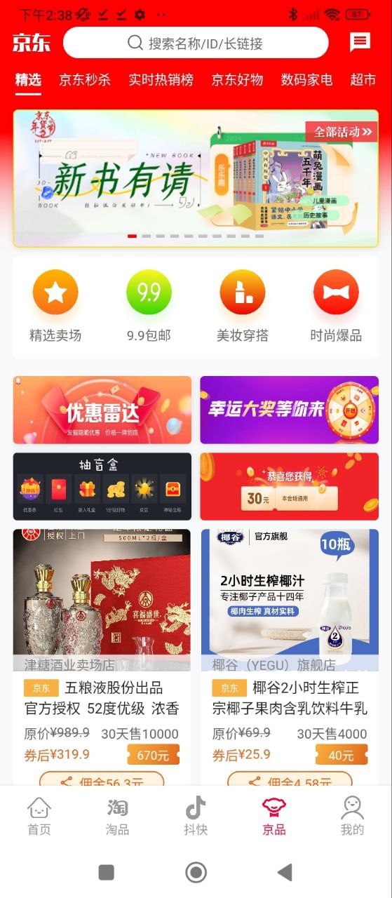 進傭聯盟