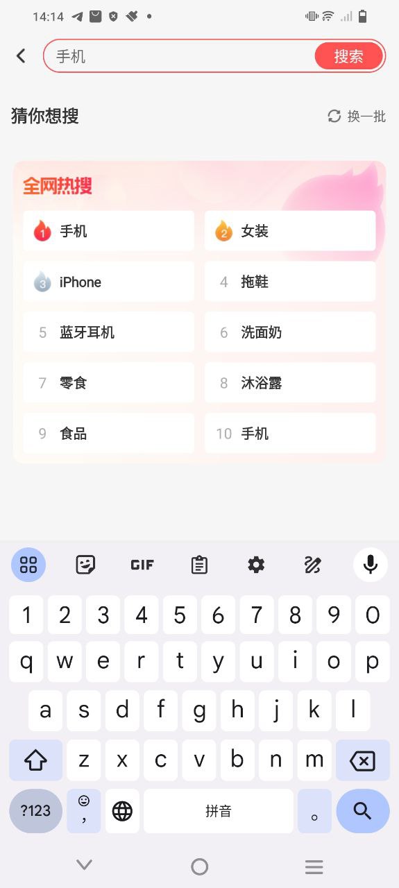 購火火
