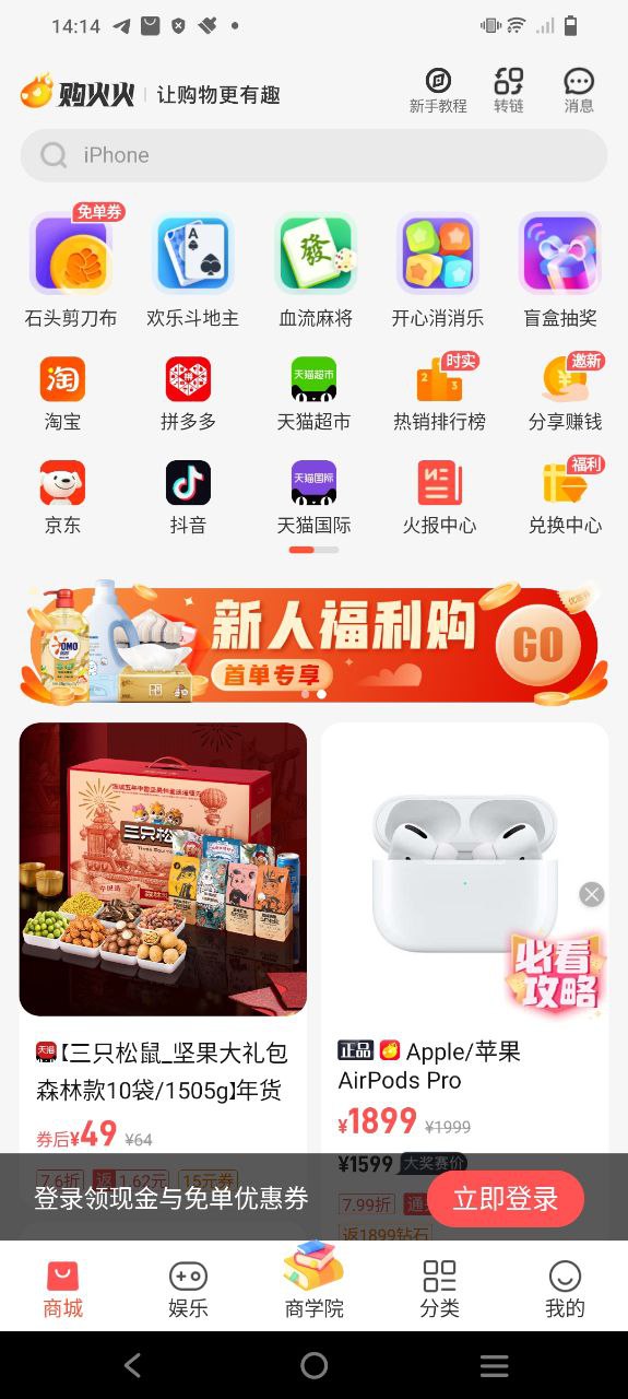 購火火
