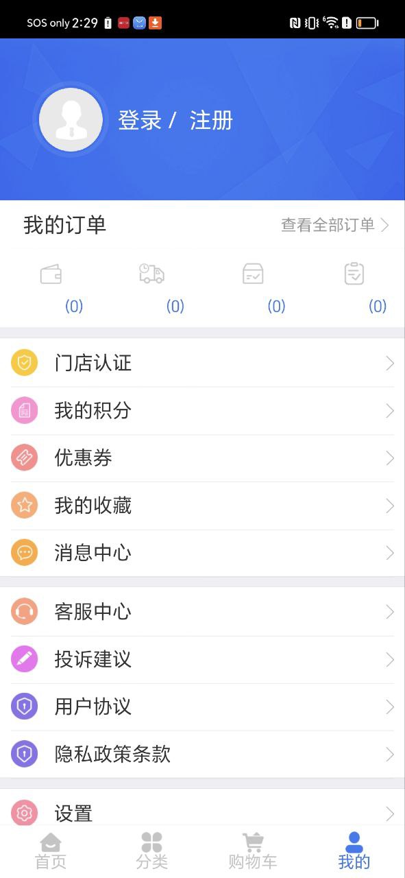 輪卷風汽配
