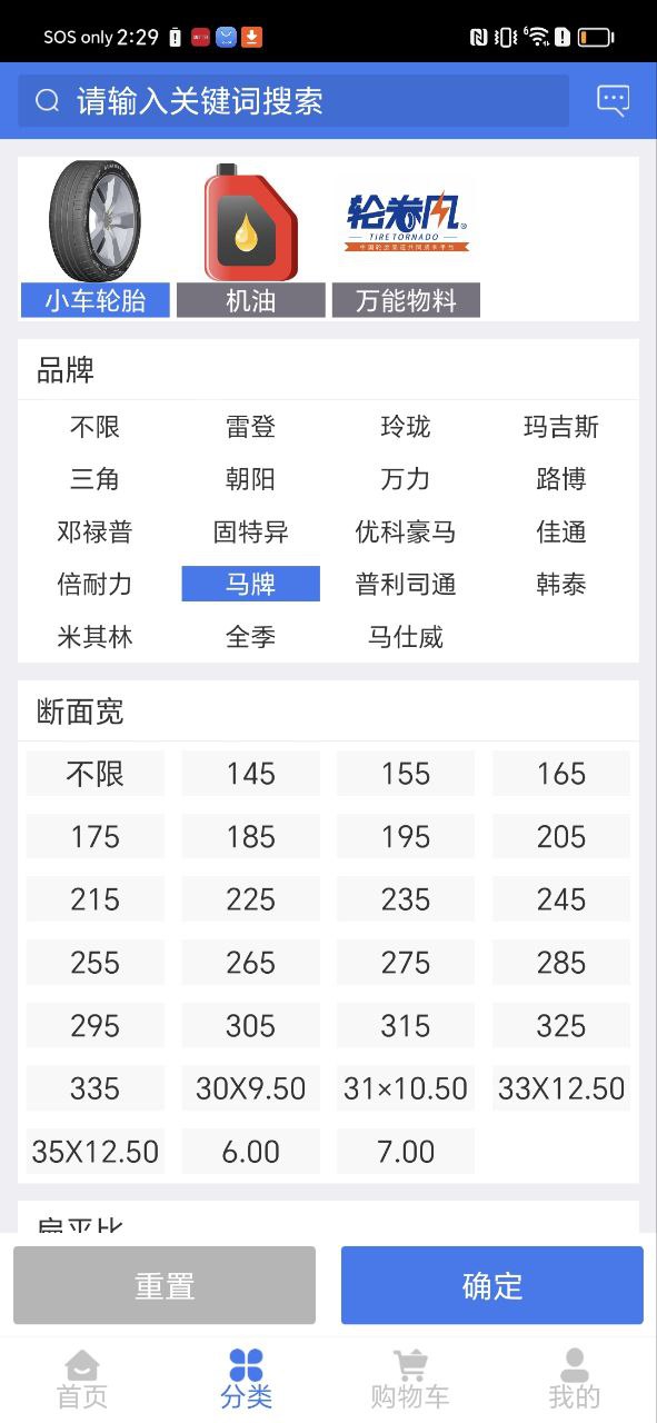 輪卷風汽配
