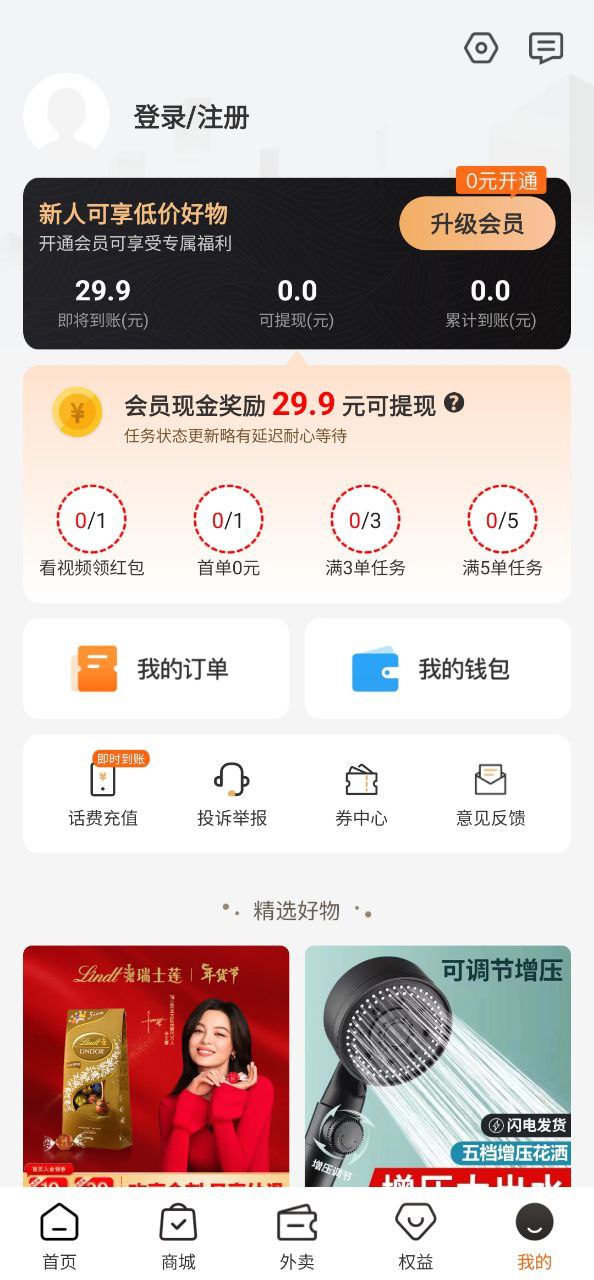 超惠購