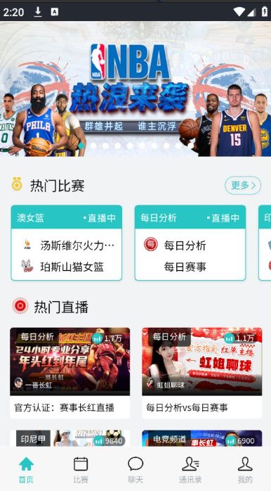 暴龍體育賽事直播軟件