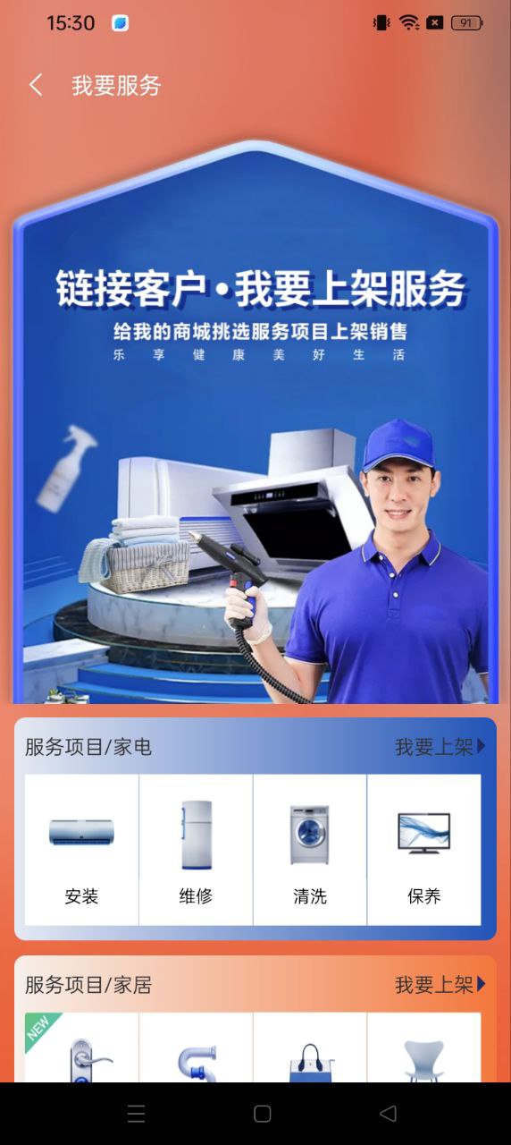 家電客