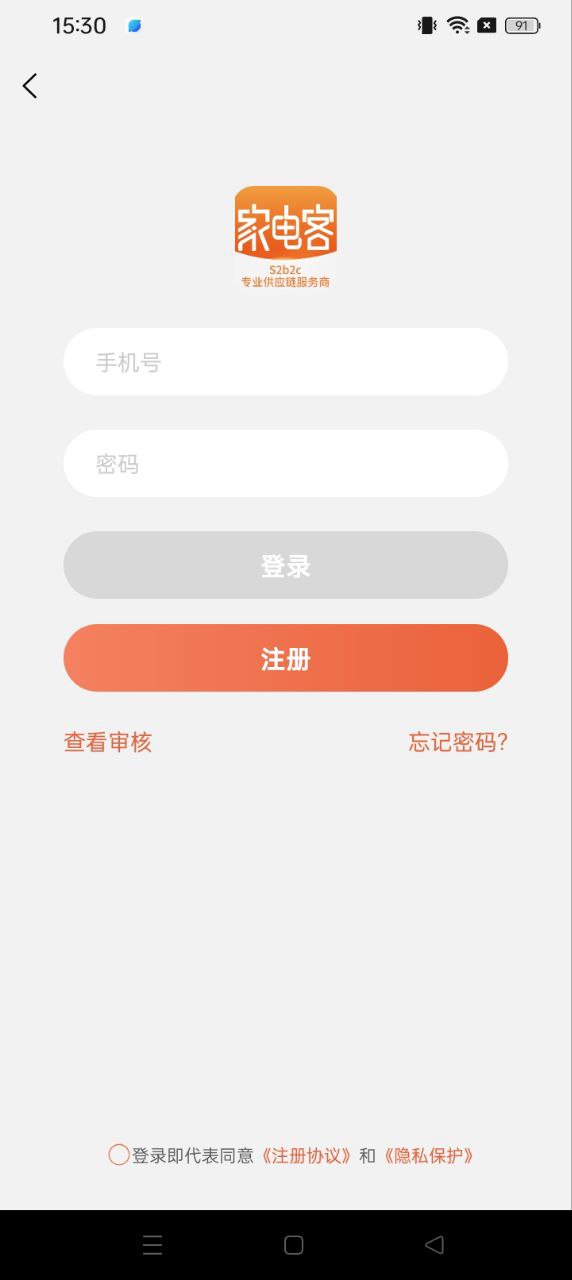 家電客