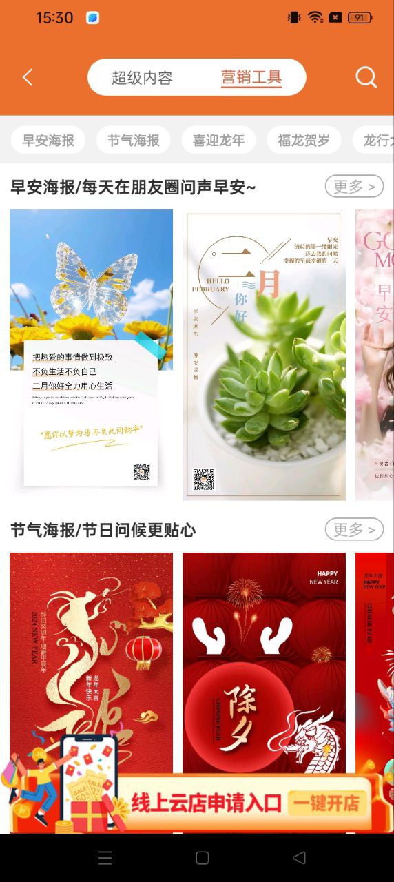 家電客