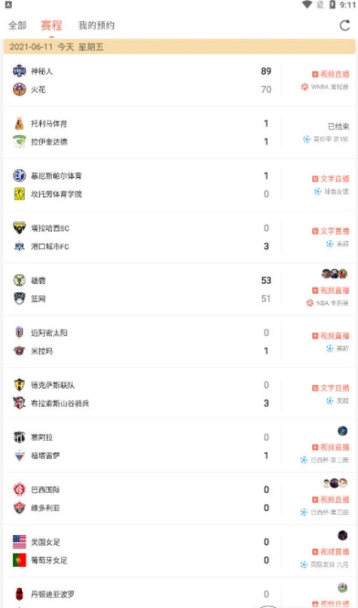 88直播賽事觀看軟件
