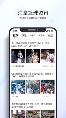 籃球客直播通