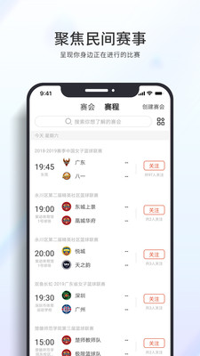 籃球客直播通