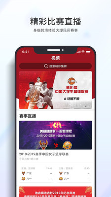 籃球客直播通