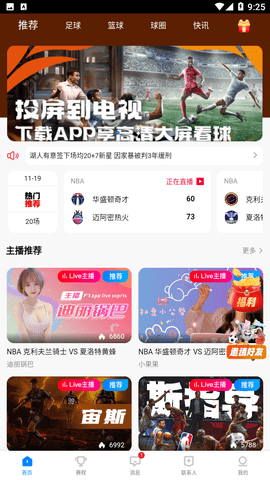 F7體育賽事觀看軟件