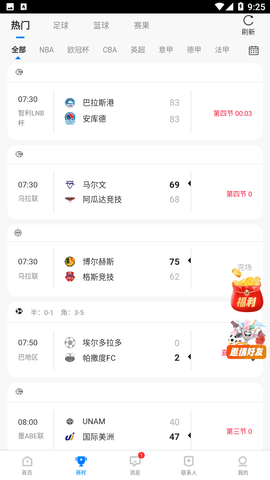 F7體育賽事觀看軟件