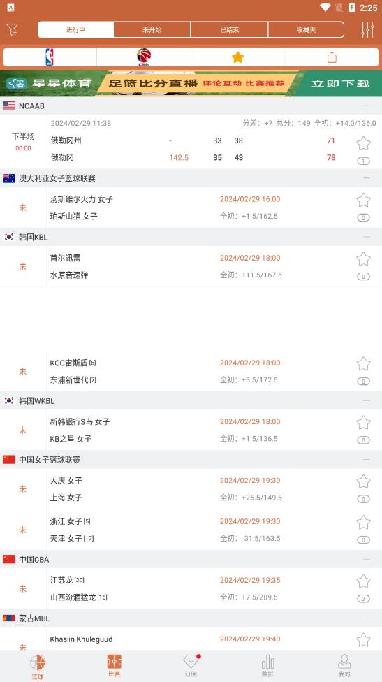 比分大師賽事觀看軟件_立即獲取最新版v4.0.2