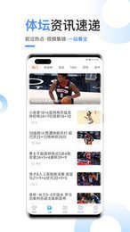 球客體育下載_球客體育軟件下載v113