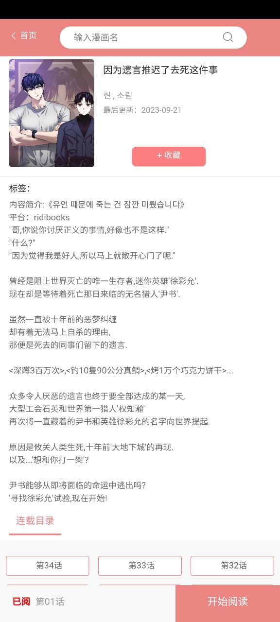 一耽女孩軟件
