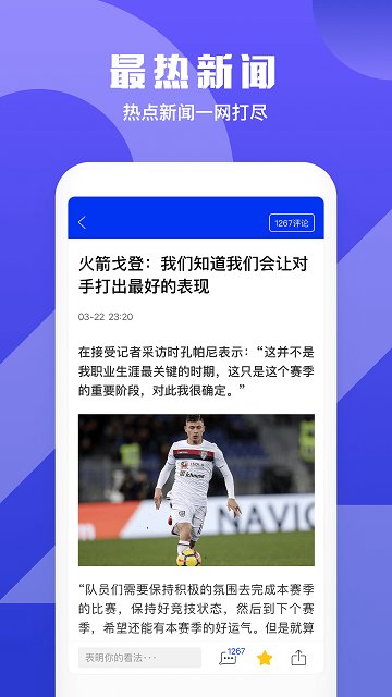 嗨球直播App_立即下載最新版v1.0.3