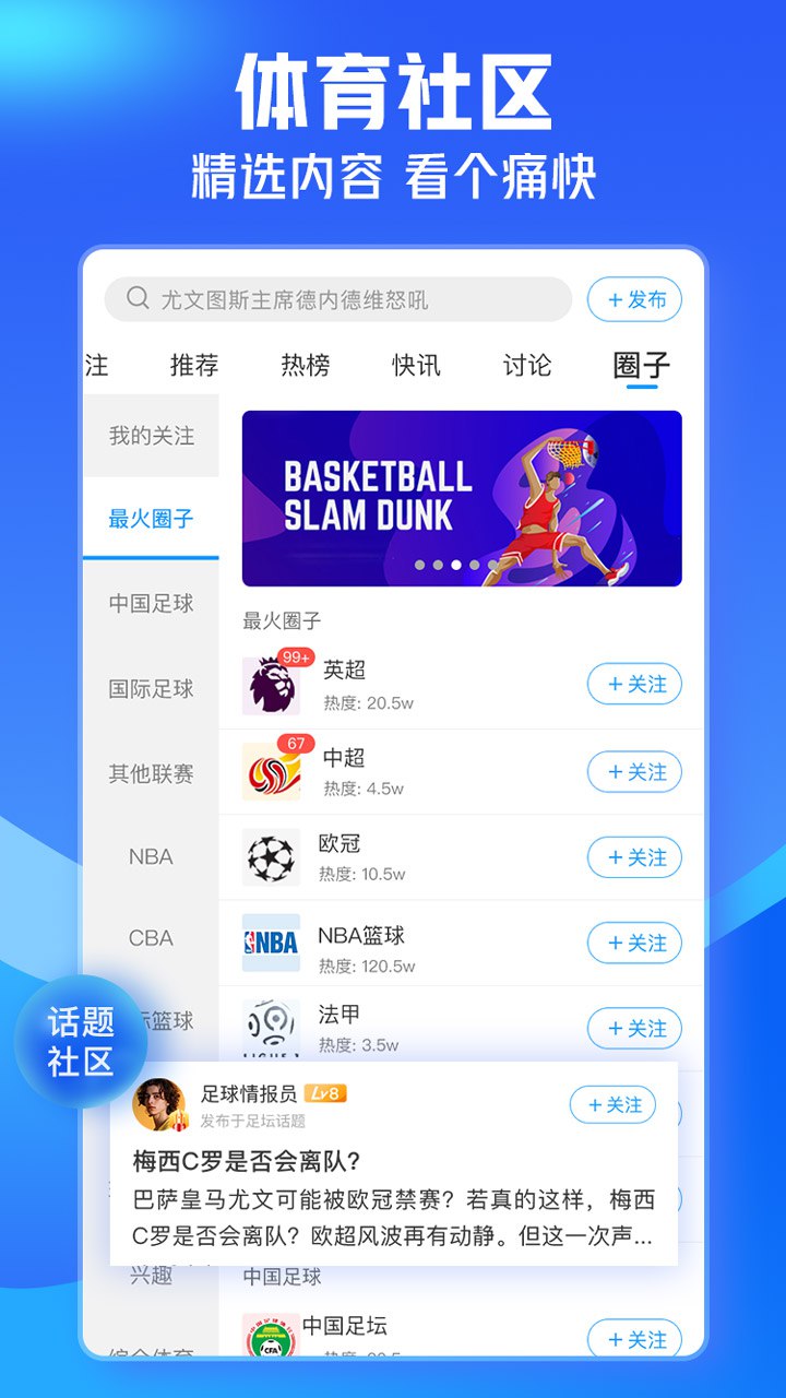 即嗨體育app純凈版2024