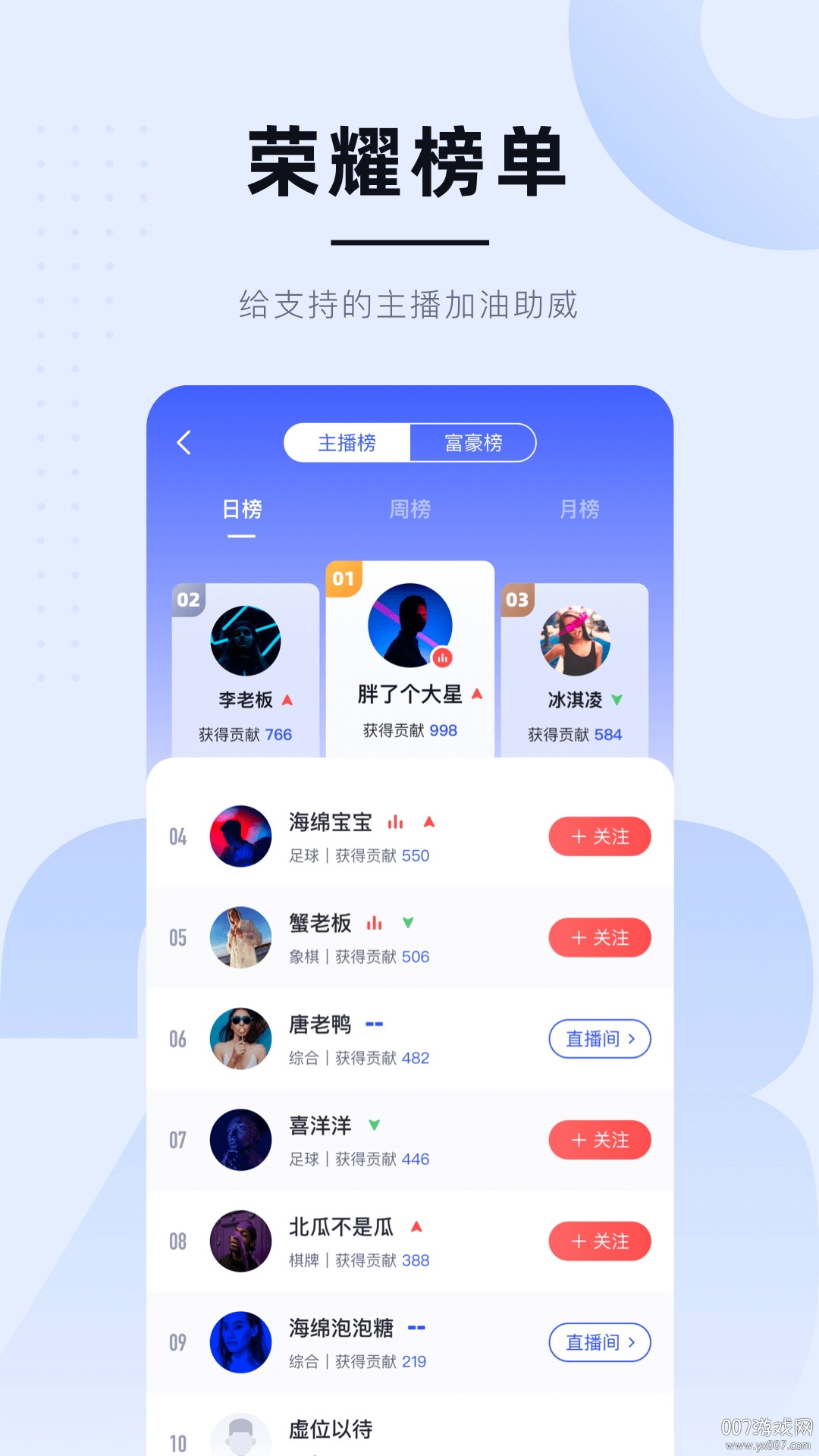 藍鯨體育直播