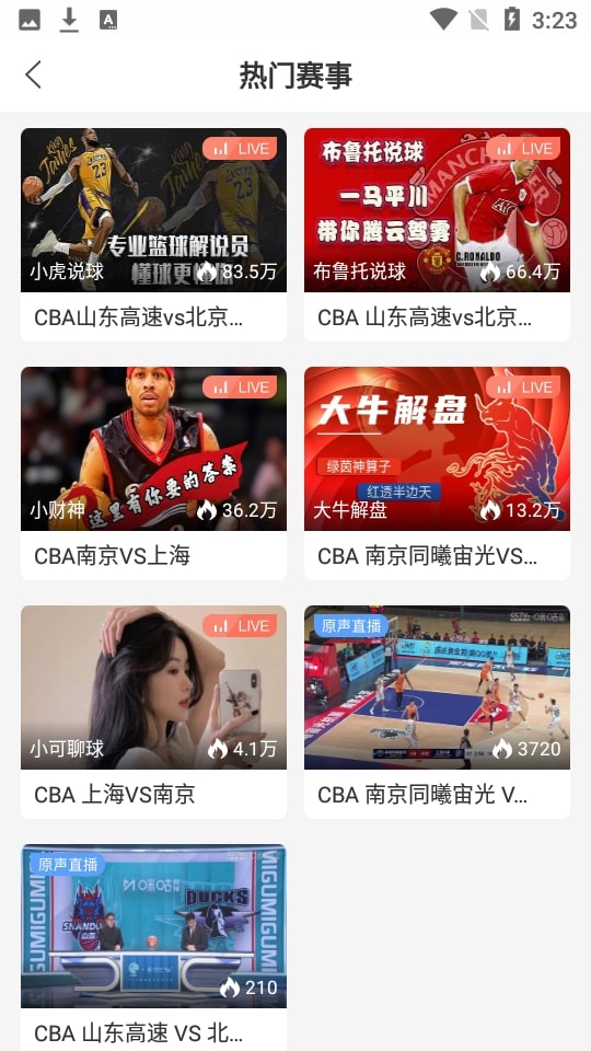 人人體育籃球直播NBA