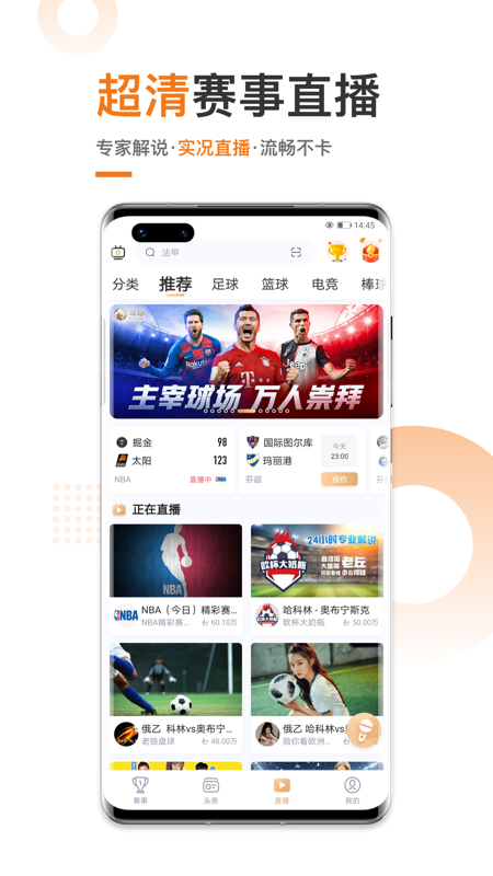 斗球體育直播nba