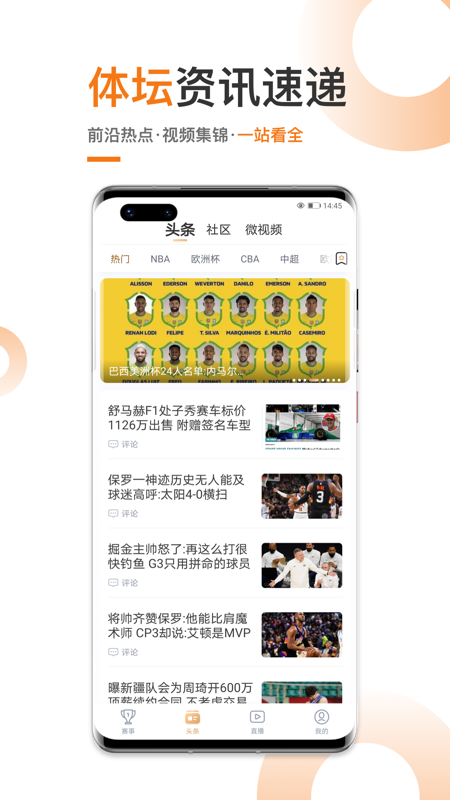 斗球體育直播nba