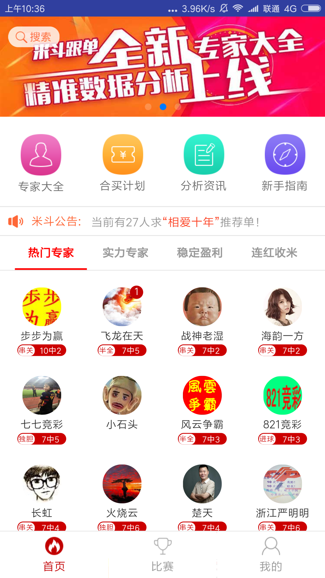 米斗跟單app下載安卓